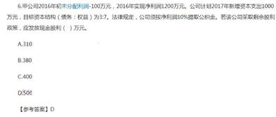 2017年注册会计师《财务成本管理》真题及答案解析（单选题部分）