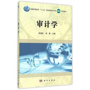 《审计学》视角下的注册会计师核心业务解析