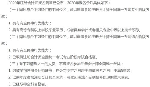 2021年宁夏CPA报名时间及报考条件全解析 工作经验与业务范围详解